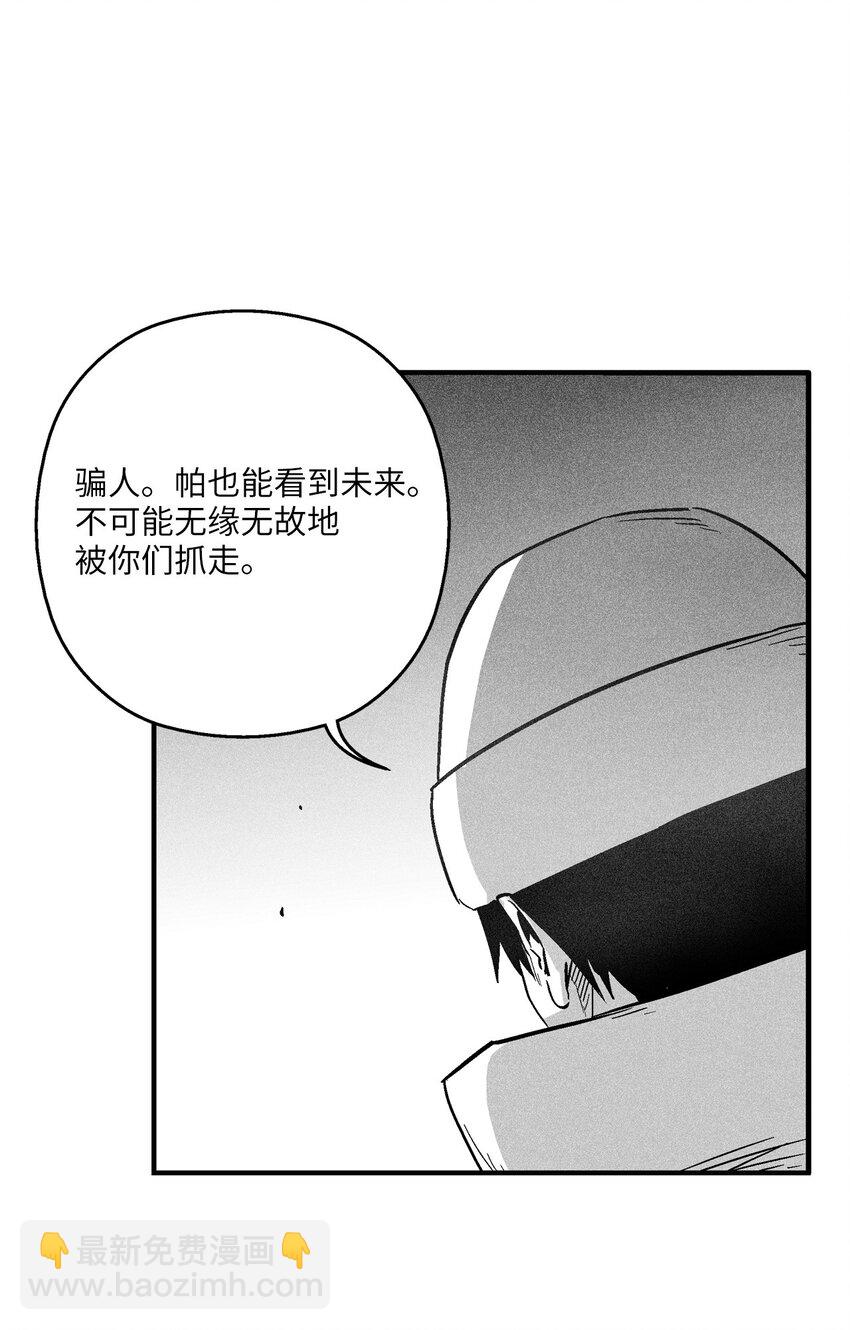 《降兽至尊》155 红色的气韵 第49页