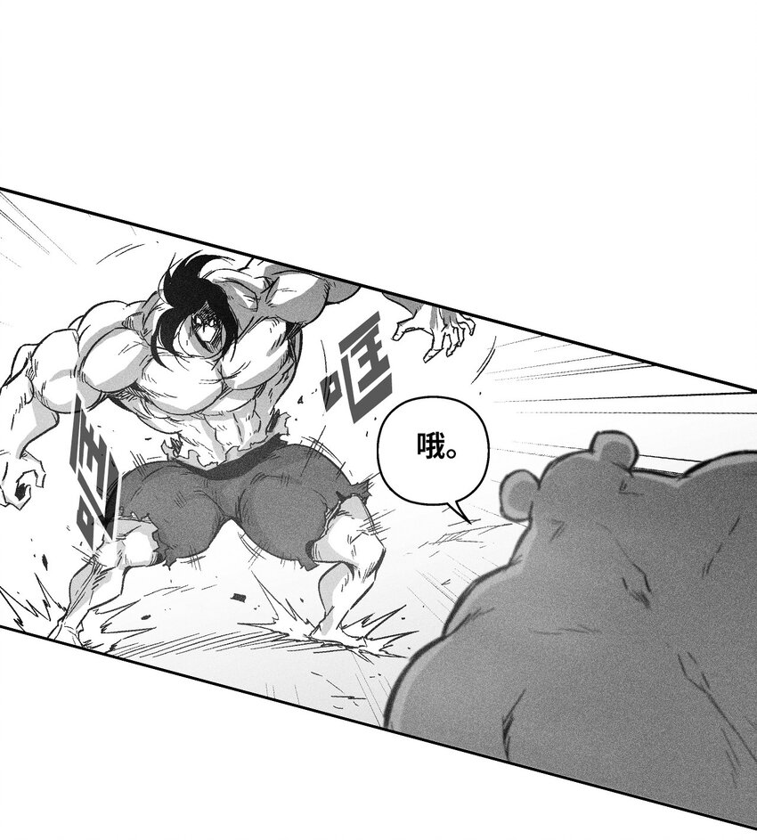 《降兽至尊》155 红色的气韵 第6页