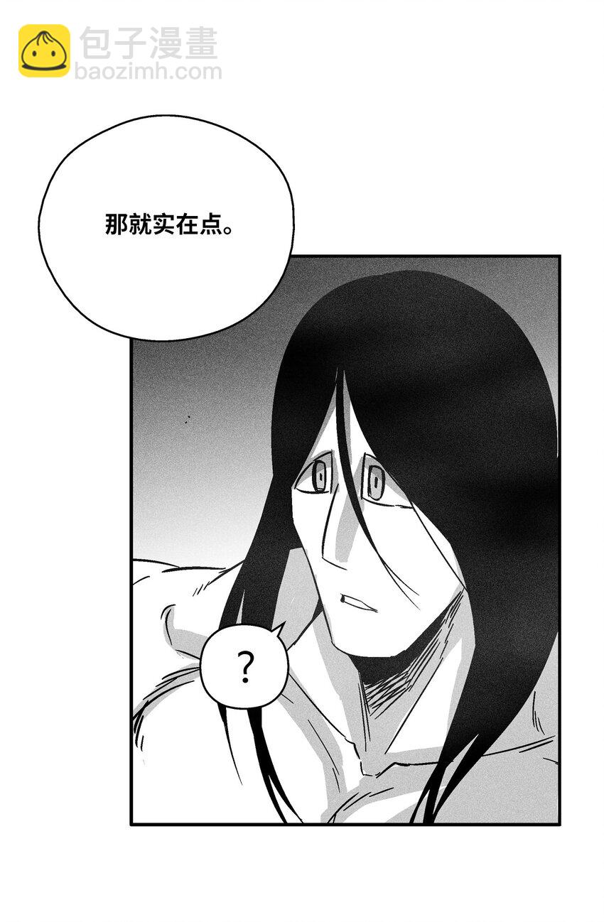 《降兽至尊》155 红色的气韵 第8页