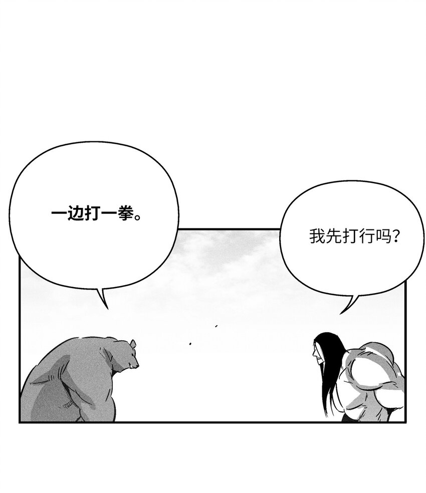 《降兽至尊》155 红色的气韵 第9页