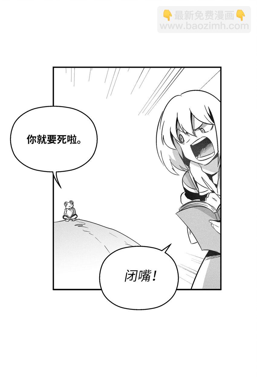 《降兽至尊》156 小青蛙的算盘 第10页