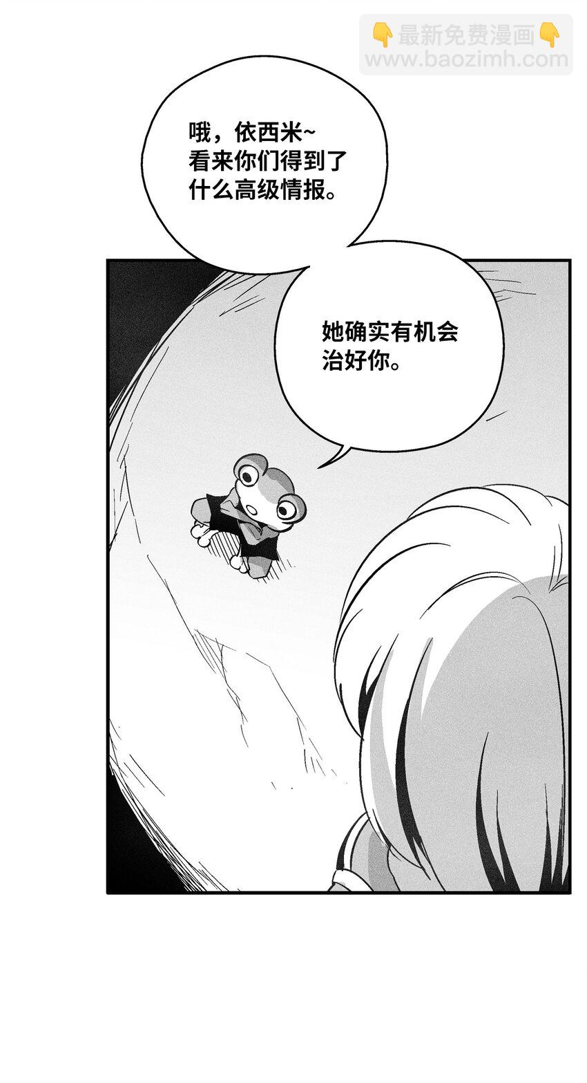 《降兽至尊》156 小青蛙的算盘 第13页