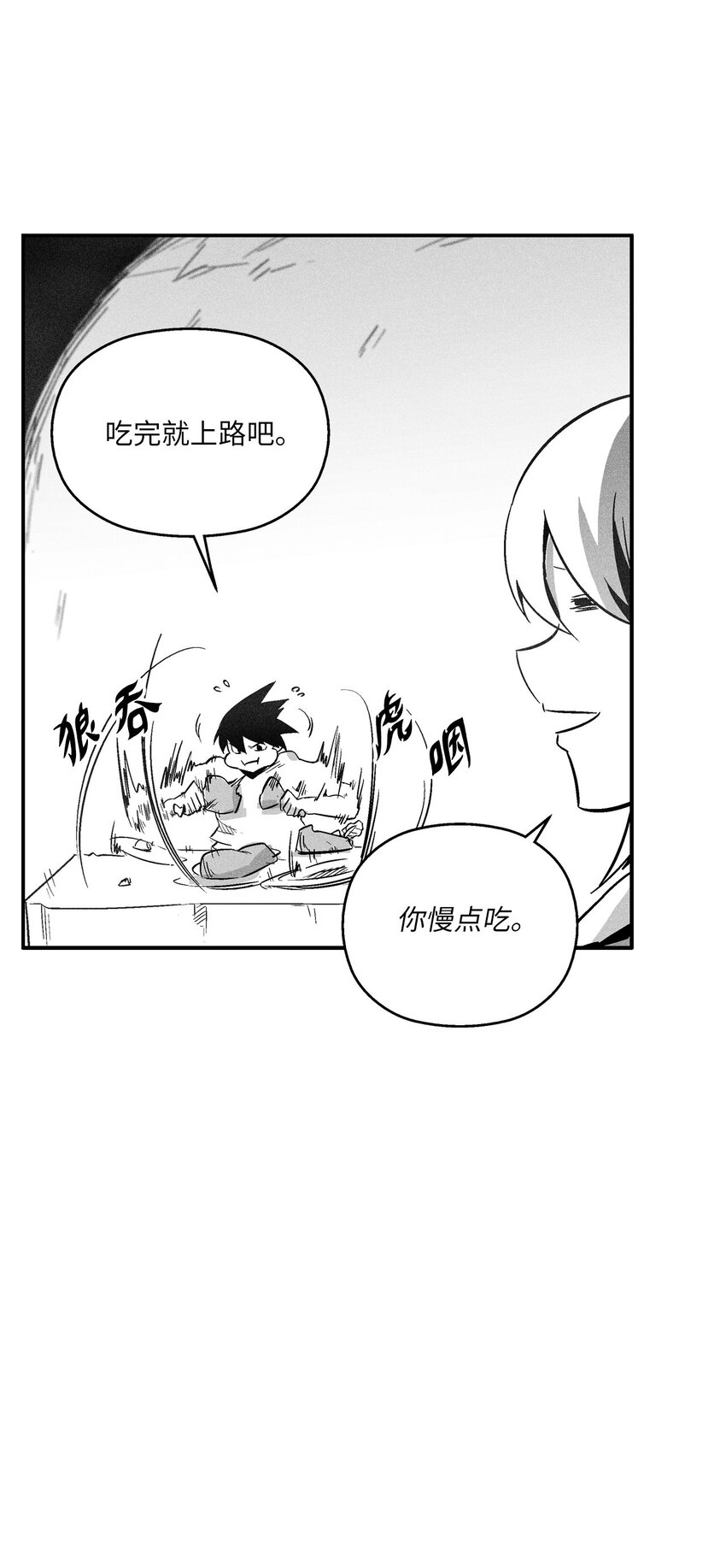 《降兽至尊》156 小青蛙的算盘 第14页