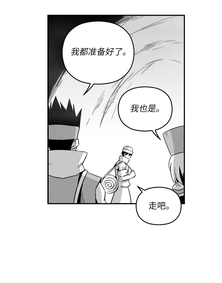 《降兽至尊》156 小青蛙的算盘 第15页