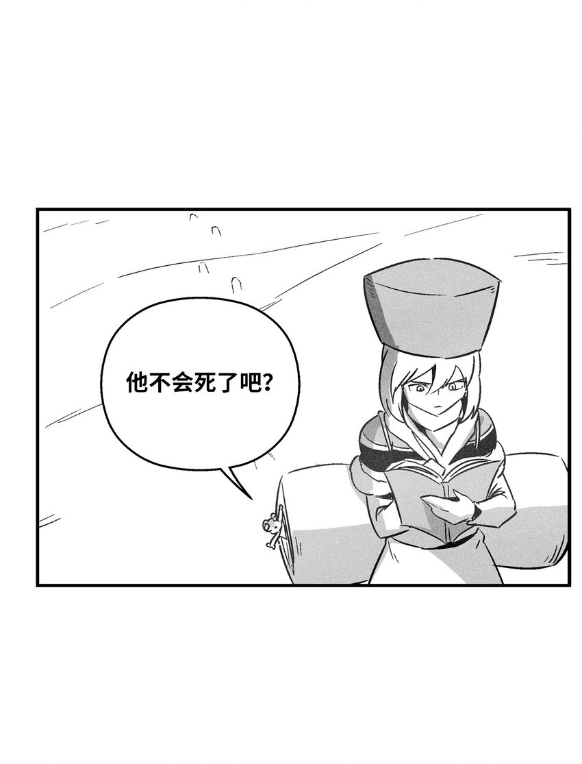 《降兽至尊》156 小青蛙的算盘 第18页