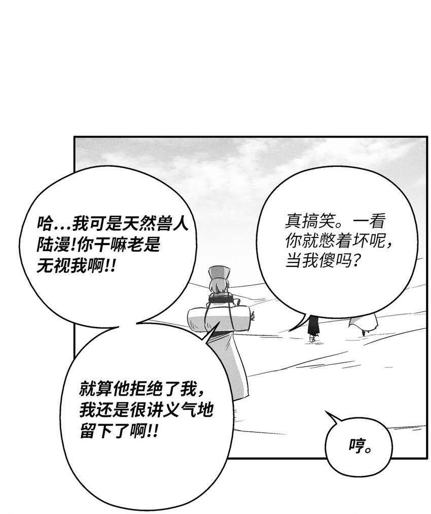 《降兽至尊》156 小青蛙的算盘 第20页