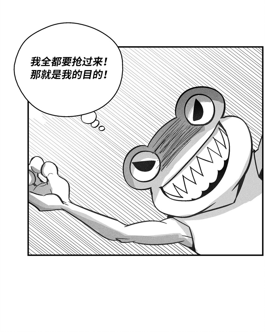 《降兽至尊》156 小青蛙的算盘 第22页