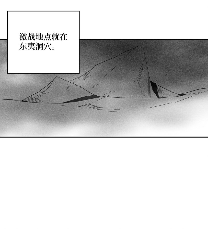 《降兽至尊》156 小青蛙的算盘 第25页