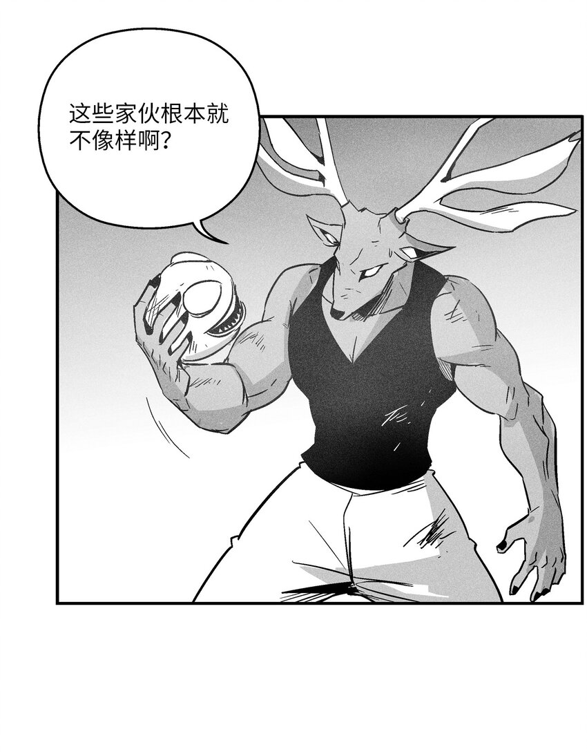 《降兽至尊》156 小青蛙的算盘 第26页