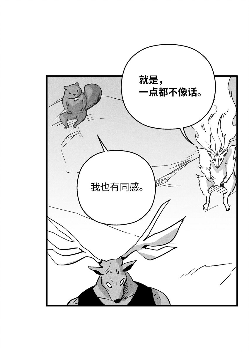 《降兽至尊》156 小青蛙的算盘 第27页