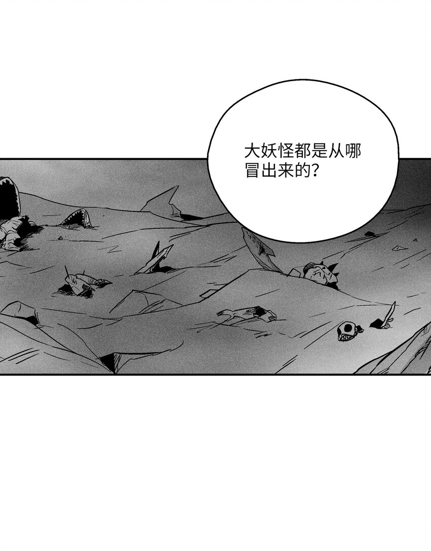 《降兽至尊》156 小青蛙的算盘 第28页