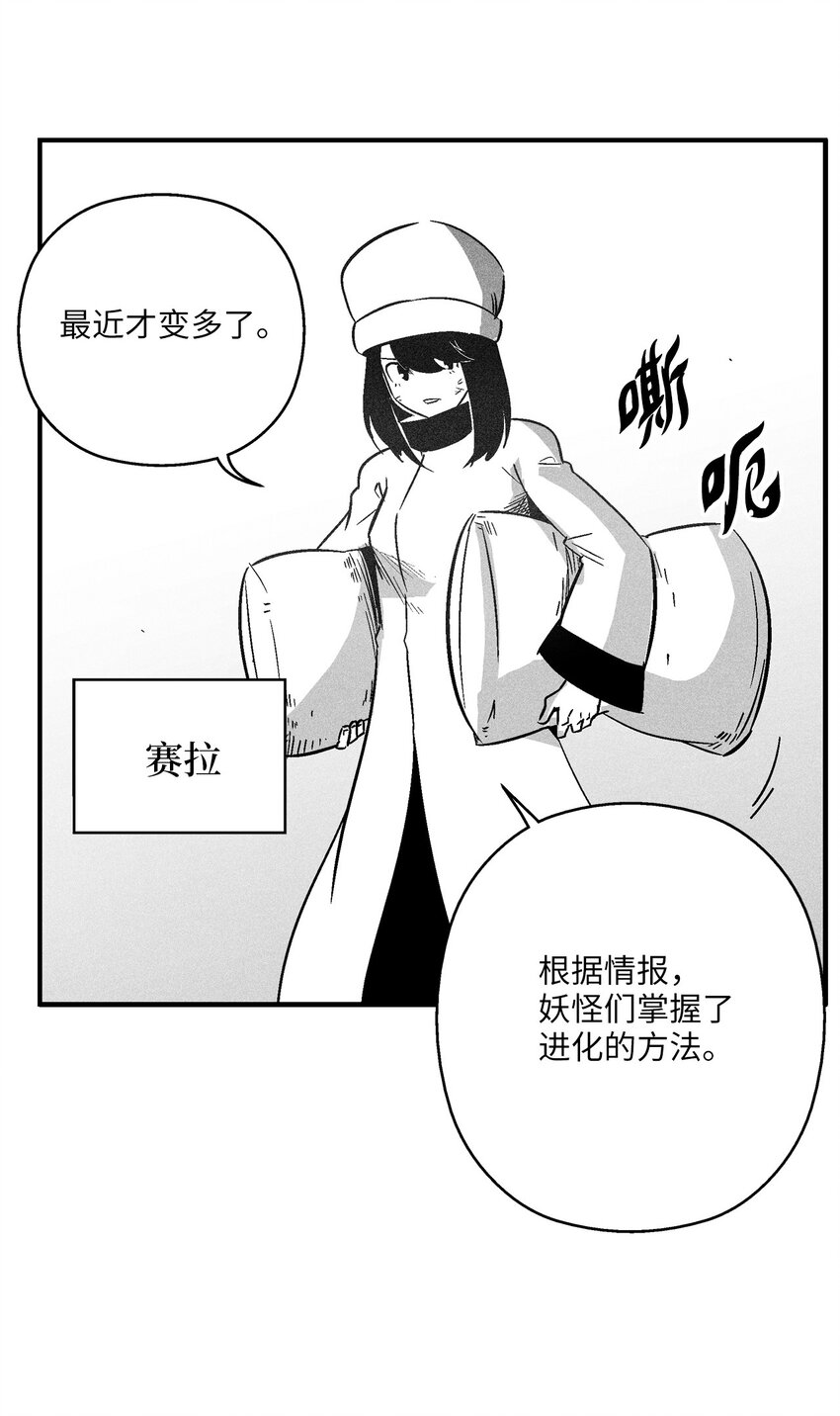 《降兽至尊》156 小青蛙的算盘 第30页