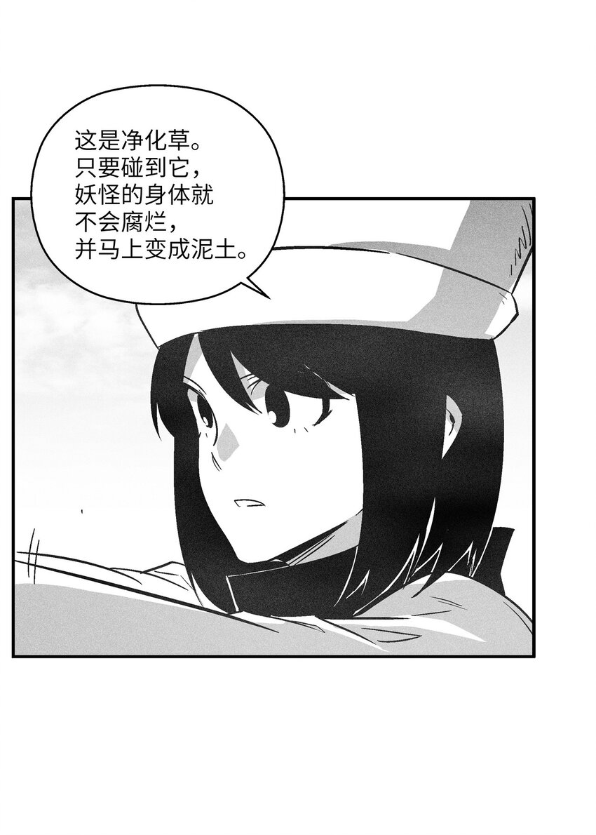 《降兽至尊》156 小青蛙的算盘 第33页
