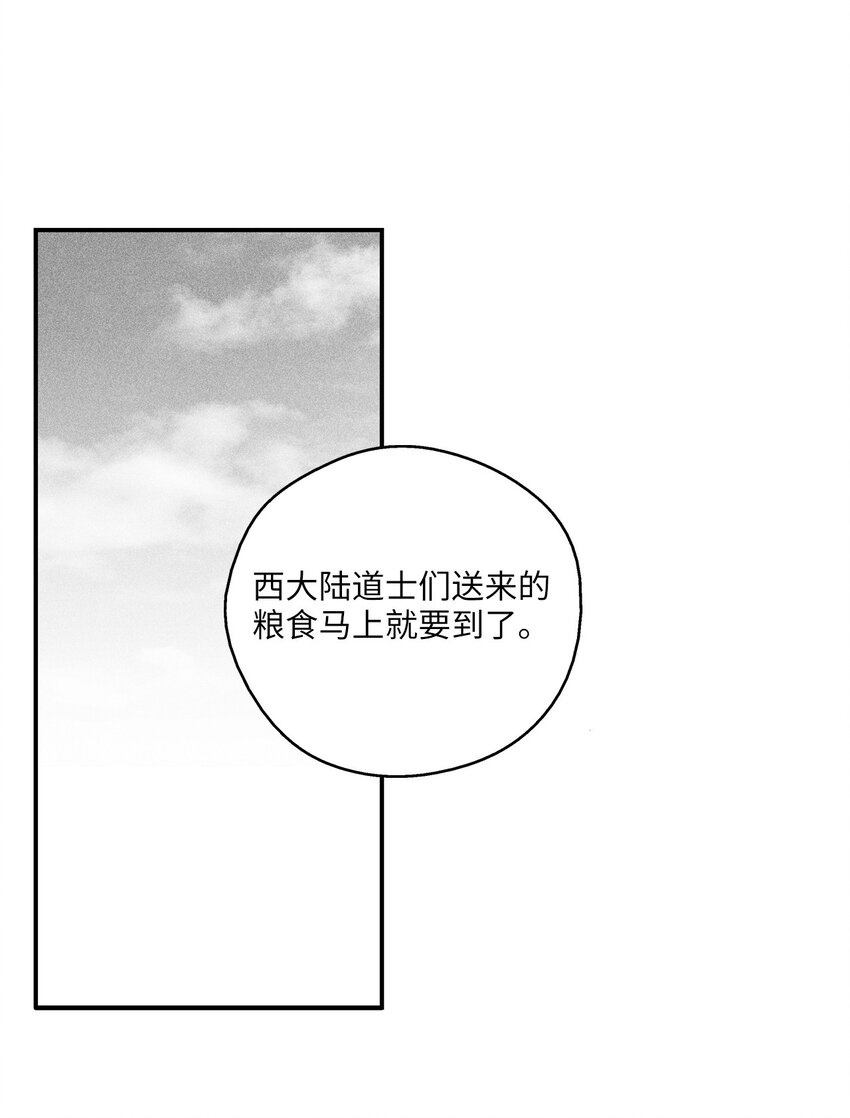 《降兽至尊》156 小青蛙的算盘 第35页