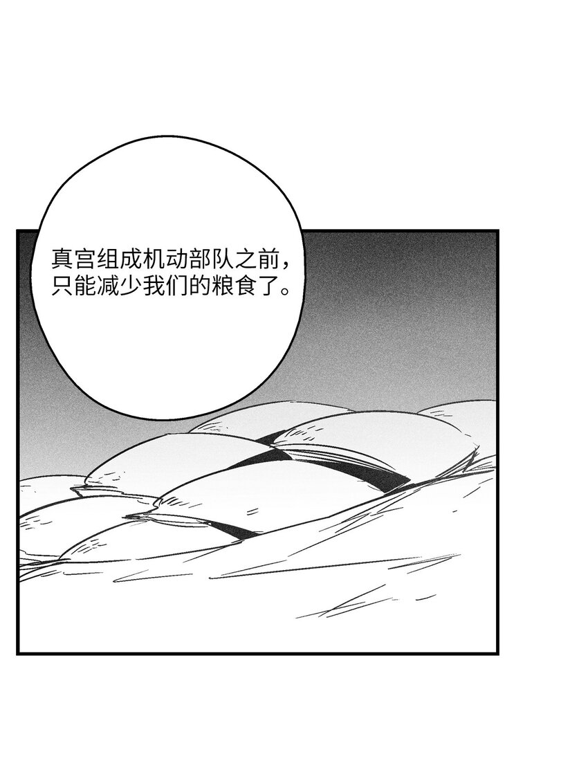 《降兽至尊》156 小青蛙的算盘 第38页