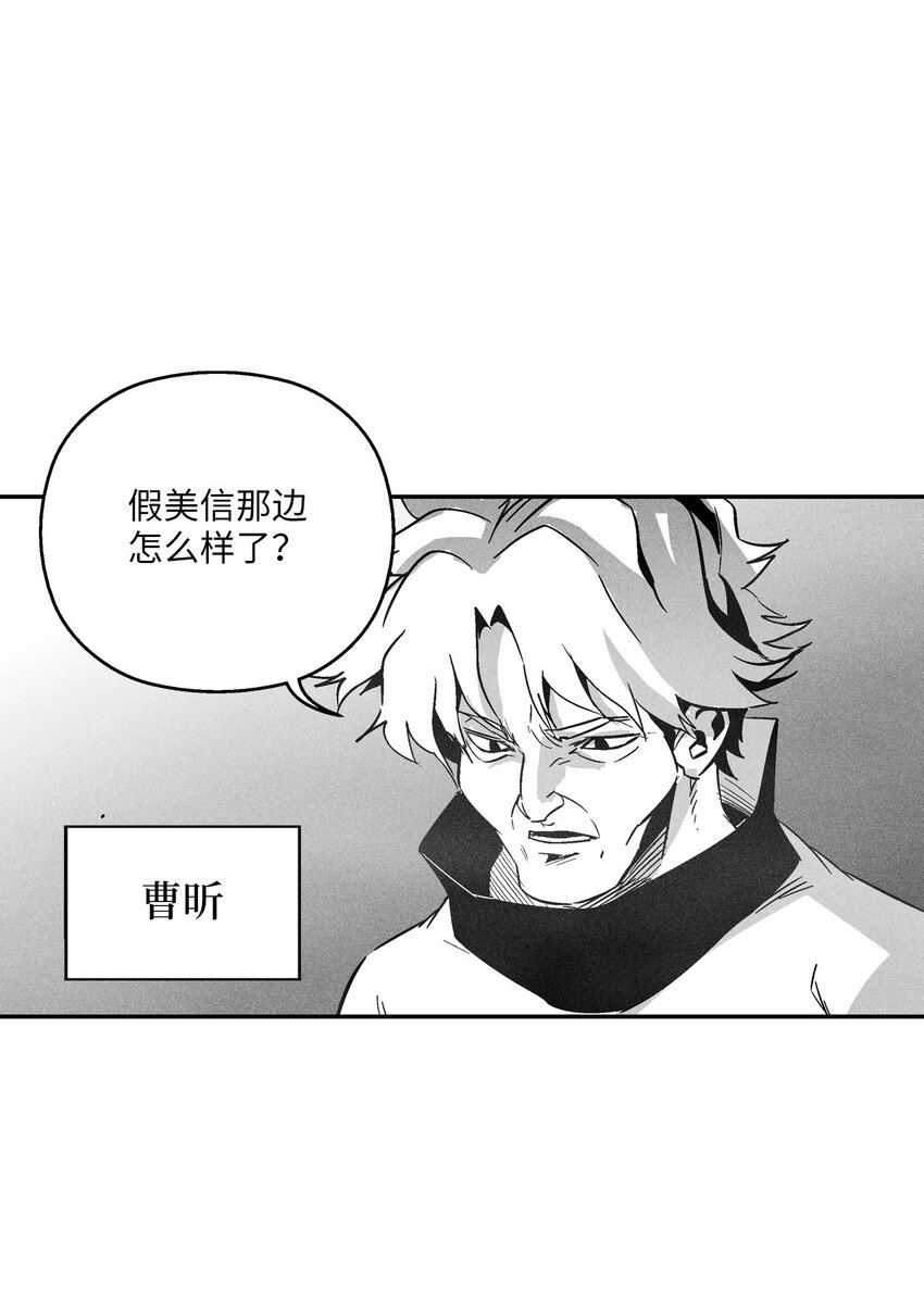 《降兽至尊》156 小青蛙的算盘 第40页