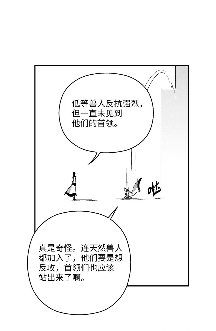 《降兽至尊》156 小青蛙的算盘 第41页