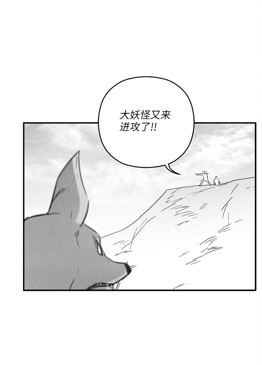 《降兽至尊》156 小青蛙的算盘 第43页