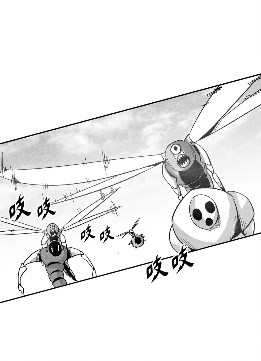 《降兽至尊》156 小青蛙的算盘 第44页