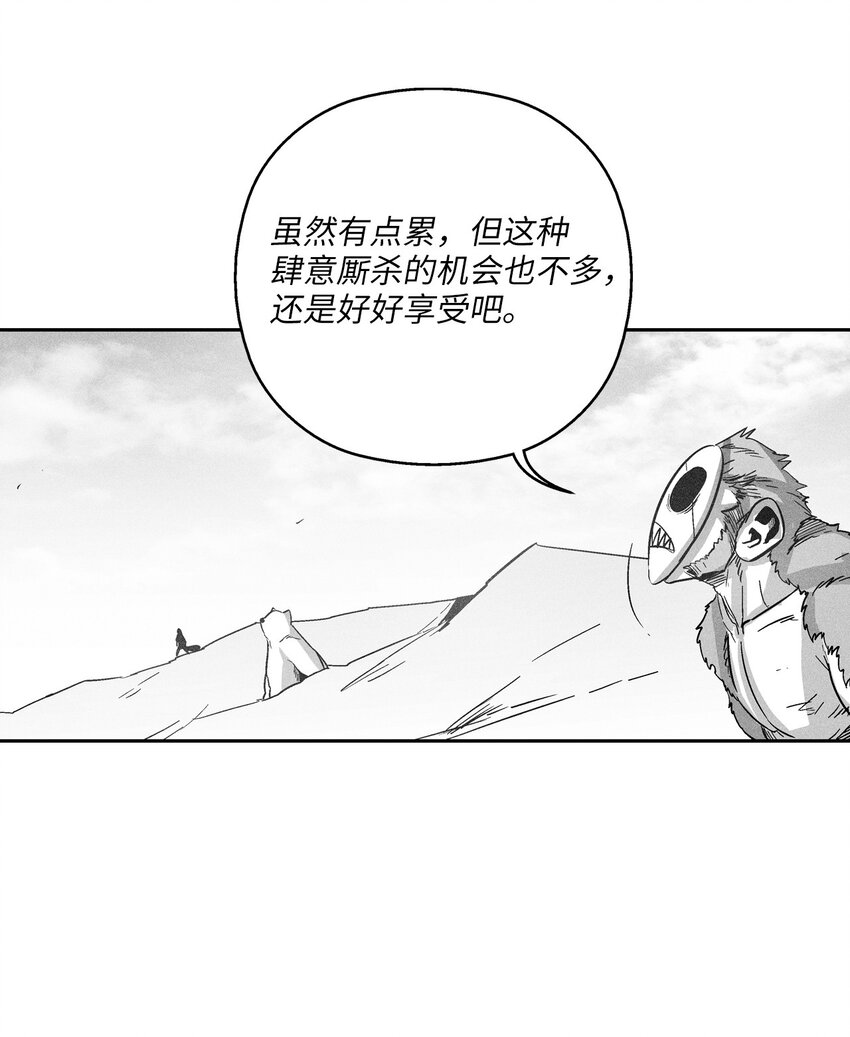 《降兽至尊》156 小青蛙的算盘 第45页