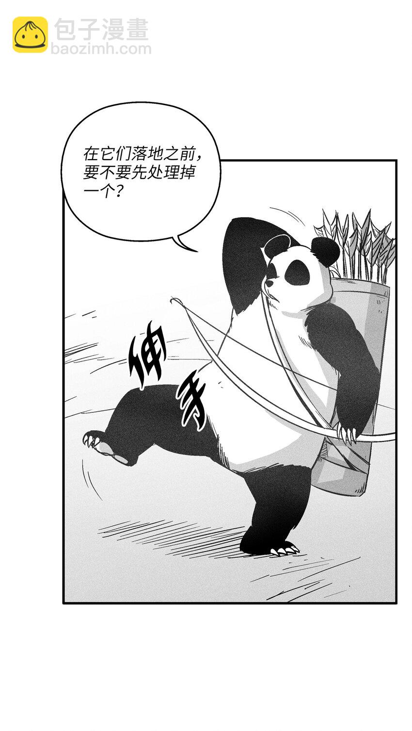 《降兽至尊》156 小青蛙的算盘 第46页