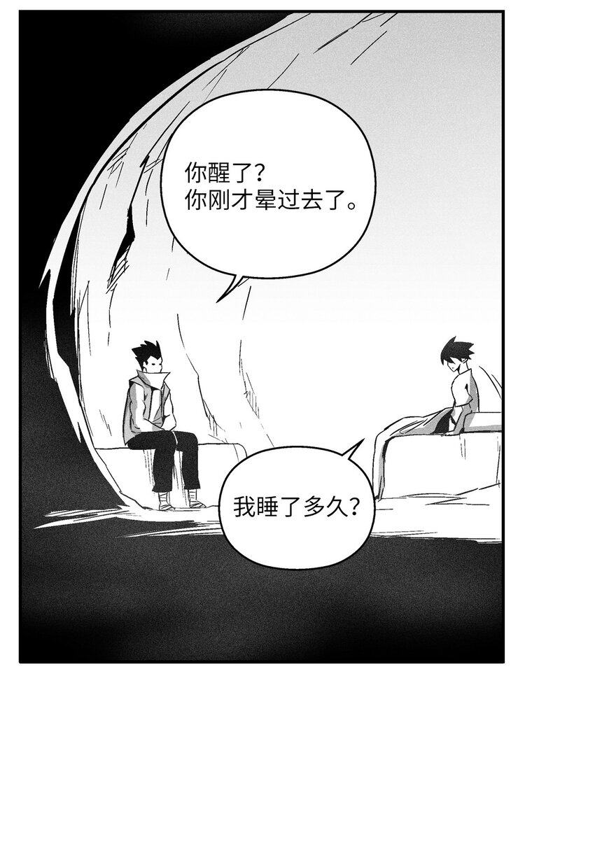 《降兽至尊》156 小青蛙的算盘 第4页