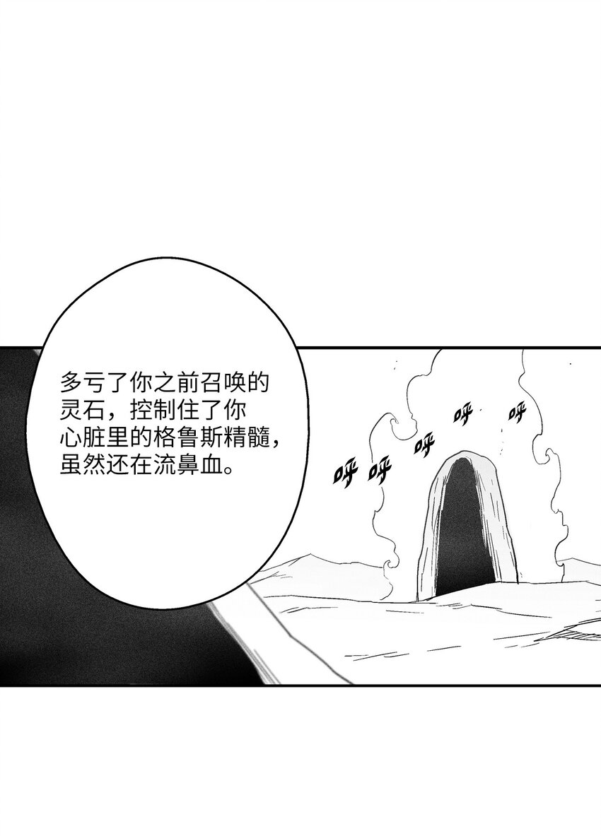 《降兽至尊》156 小青蛙的算盘 第6页