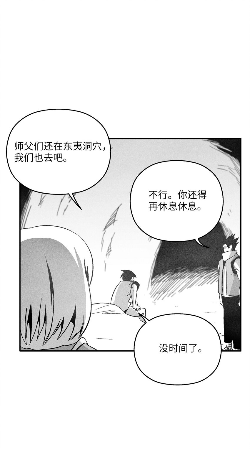 《降兽至尊》156 小青蛙的算盘 第9页