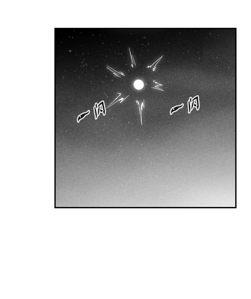 《降兽至尊》153 危难中的“友情” 第10页