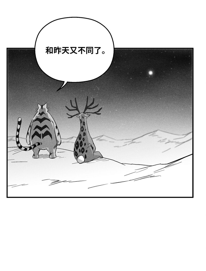 《降兽至尊》153 危难中的“友情” 第11页