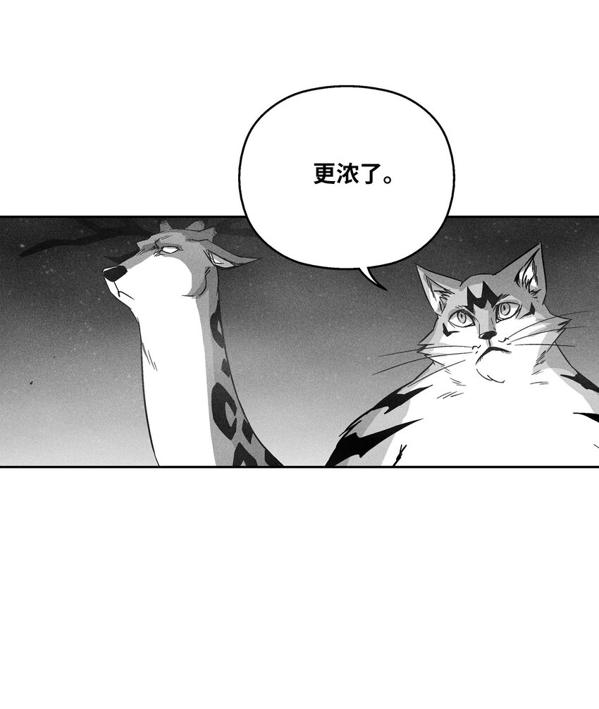 《降兽至尊》153 危难中的“友情” 第12页