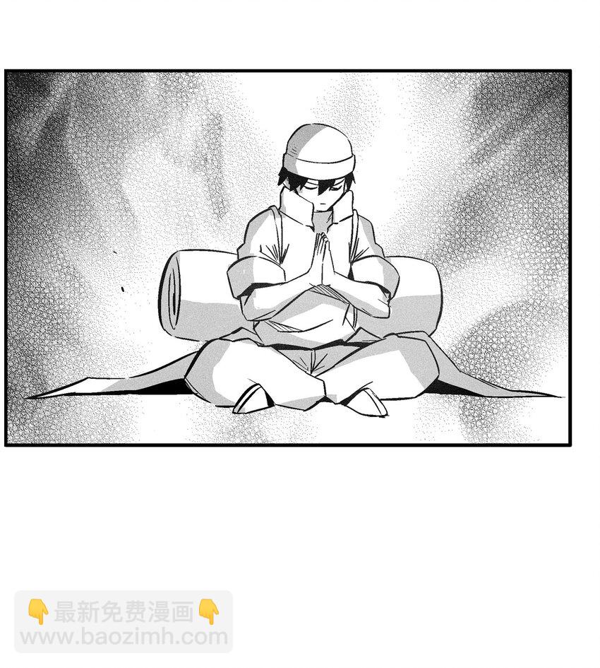 《降兽至尊》153 危难中的“友情” 第14页