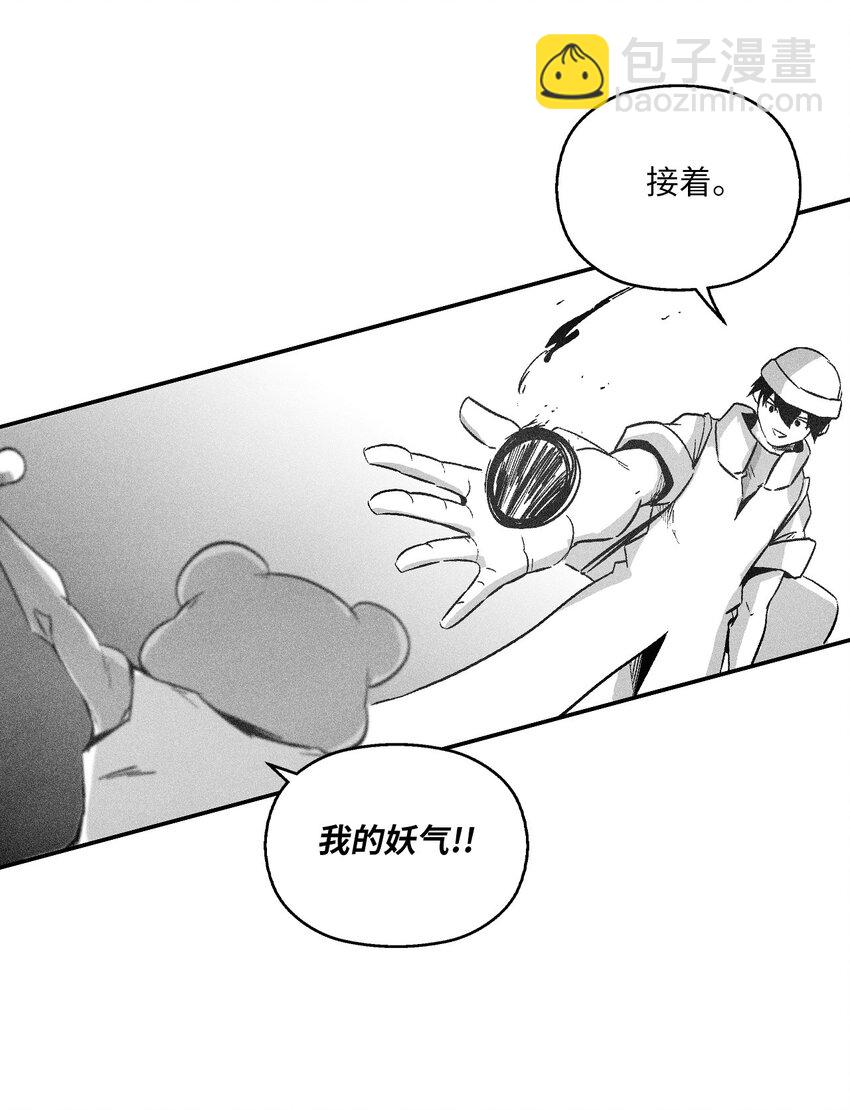 《降兽至尊》153 危难中的“友情” 第20页