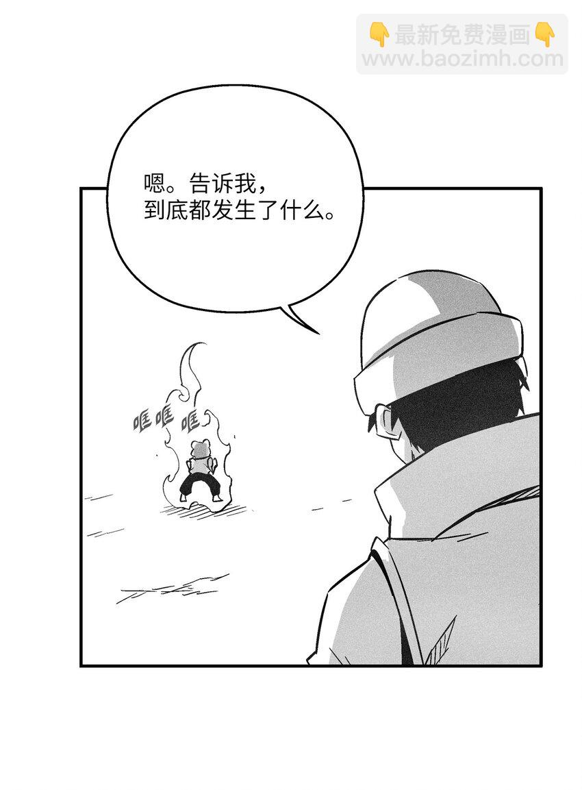 《降兽至尊》153 危难中的“友情” 第22页