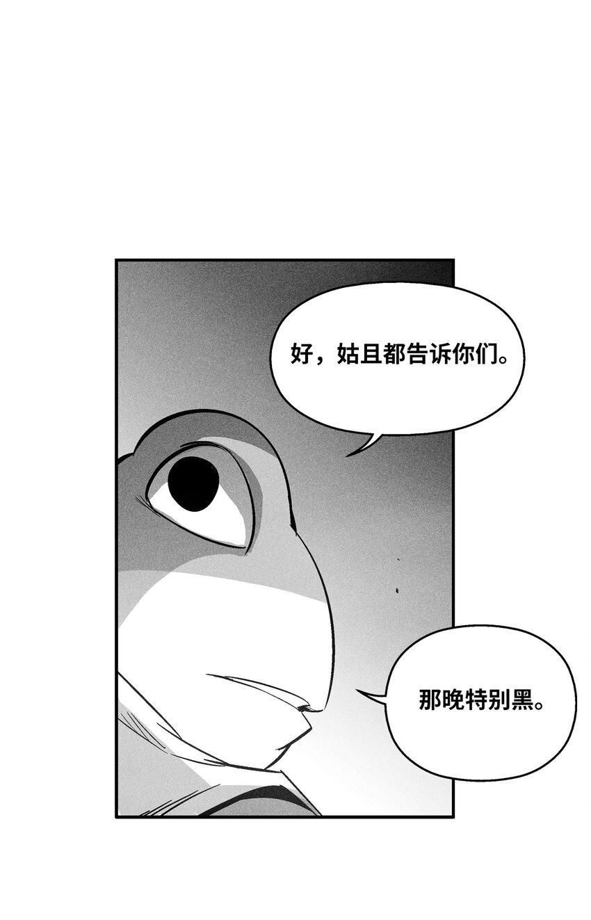 《降兽至尊》153 危难中的“友情” 第23页