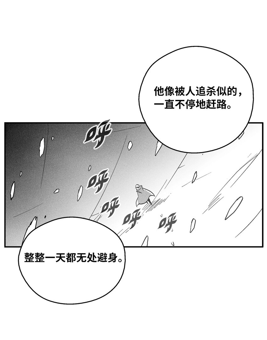 《降兽至尊》153 危难中的“友情” 第24页