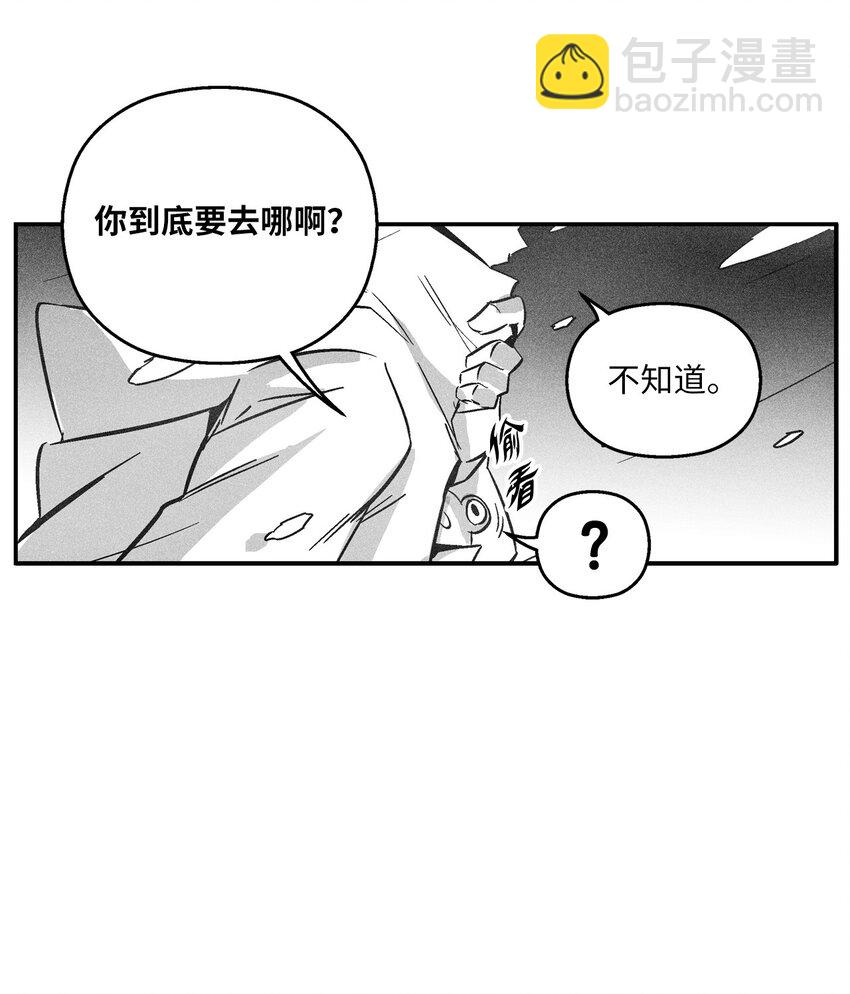 《降兽至尊》153 危难中的“友情” 第25页