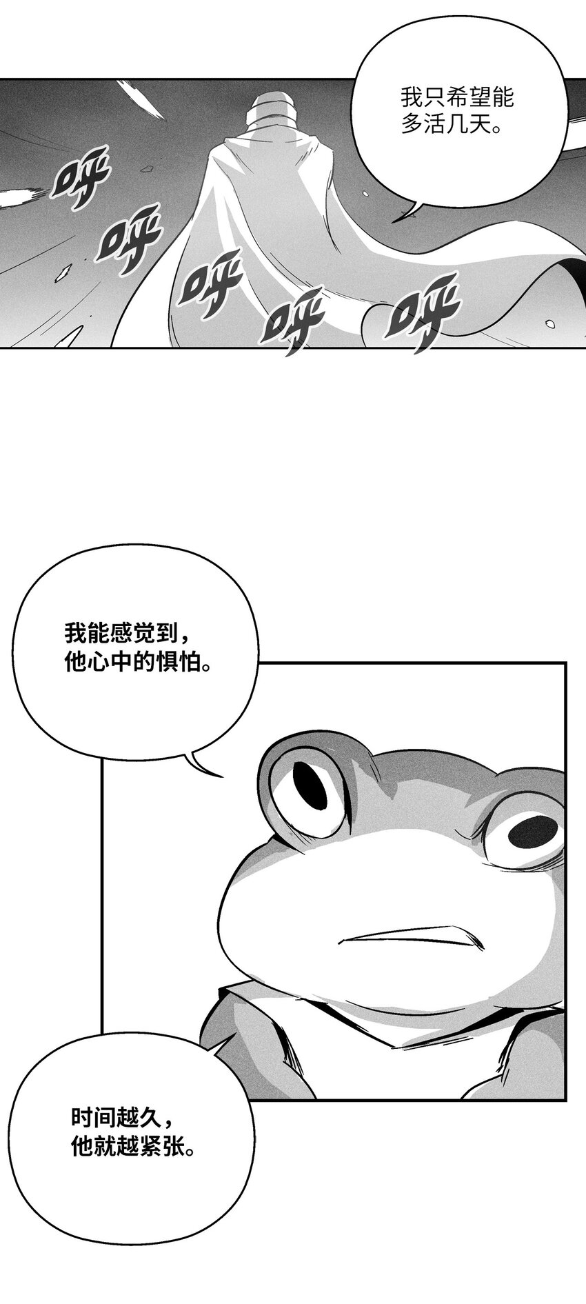 《降兽至尊》153 危难中的“友情” 第26页