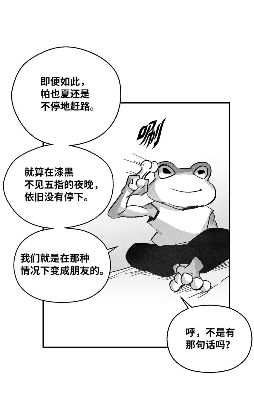 《降兽至尊》153 危难中的“友情” 第28页