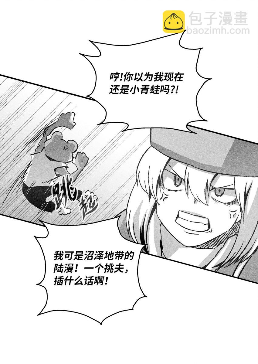 《降兽至尊》153 危难中的“友情” 第30页