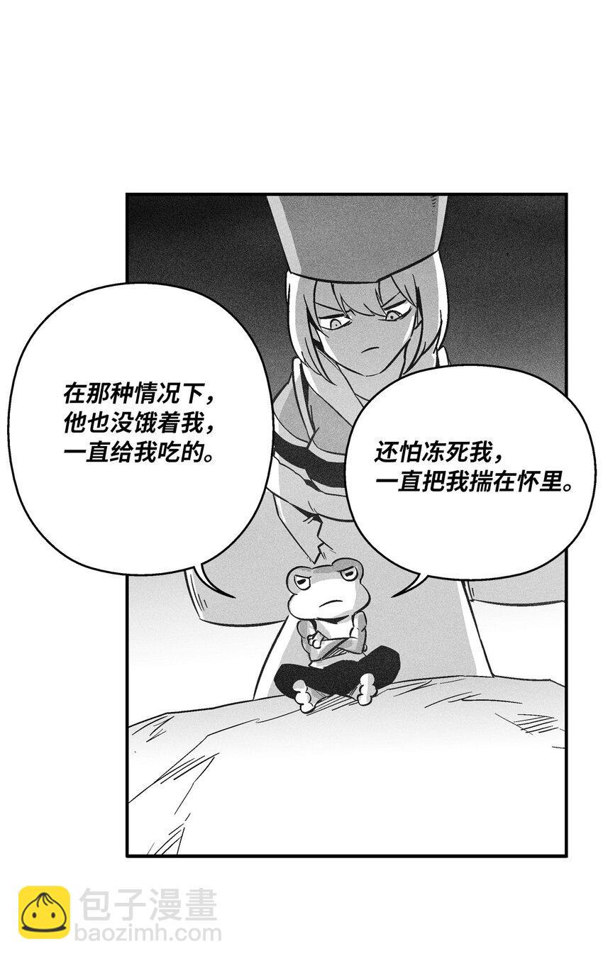 《降兽至尊》153 危难中的“友情” 第33页