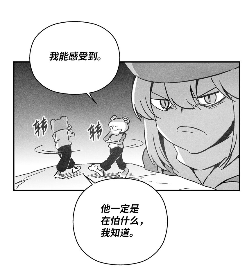 《降兽至尊》153 危难中的“友情” 第35页