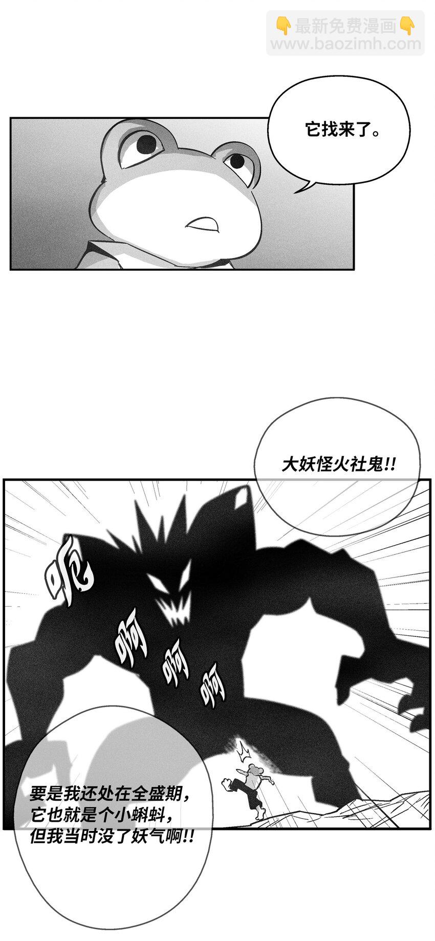 《降兽至尊》153 危难中的“友情” 第39页