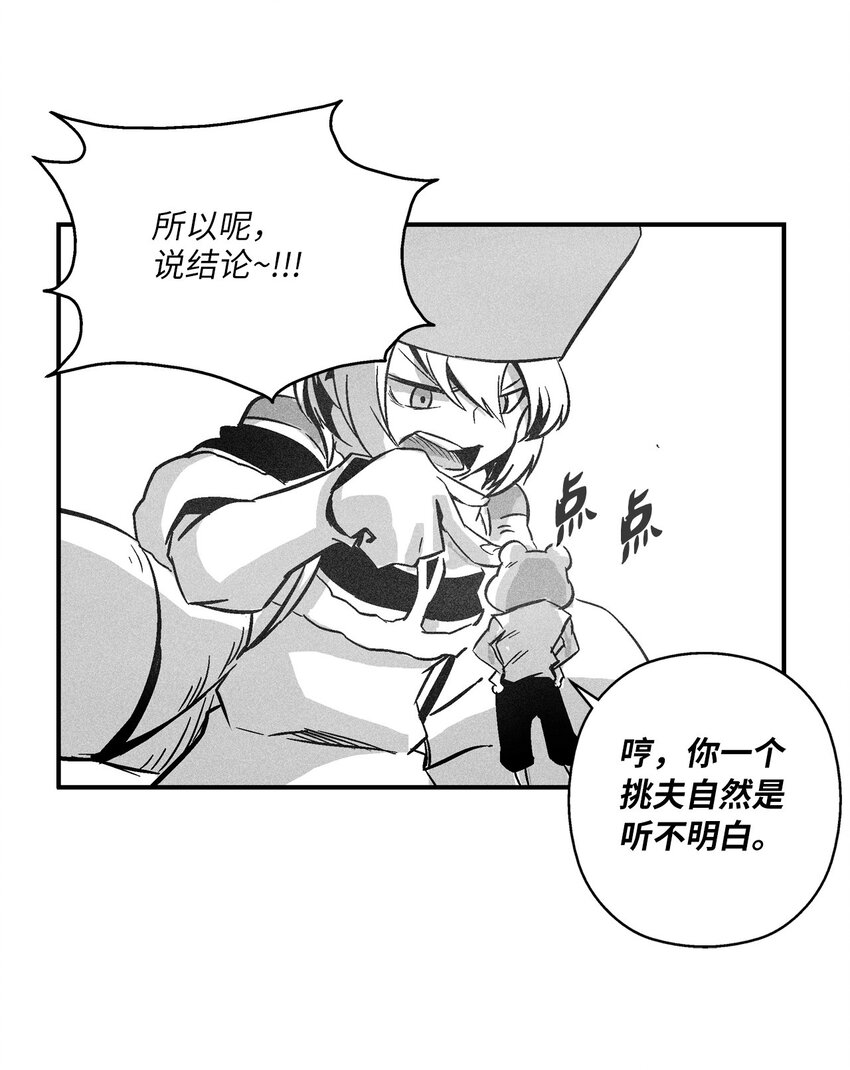 《降兽至尊》153 危难中的“友情” 第41页