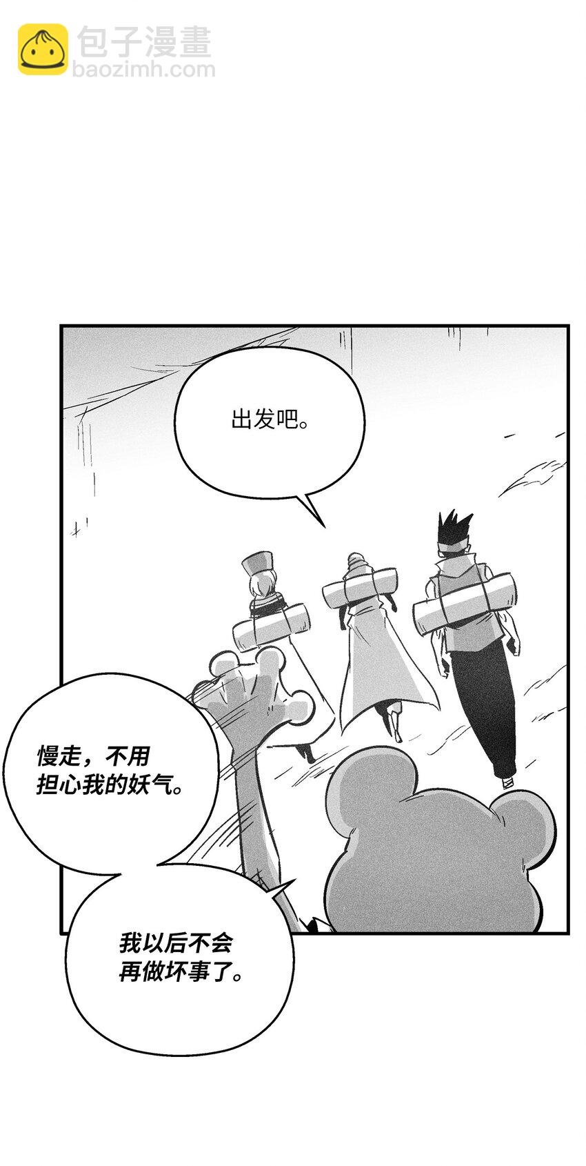 《降兽至尊》153 危难中的“友情” 第43页