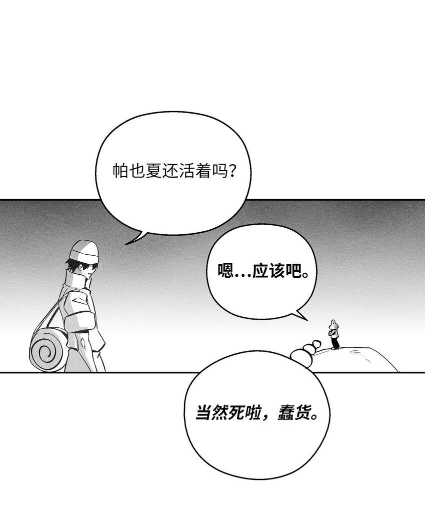 《降兽至尊》153 危难中的“友情” 第45页