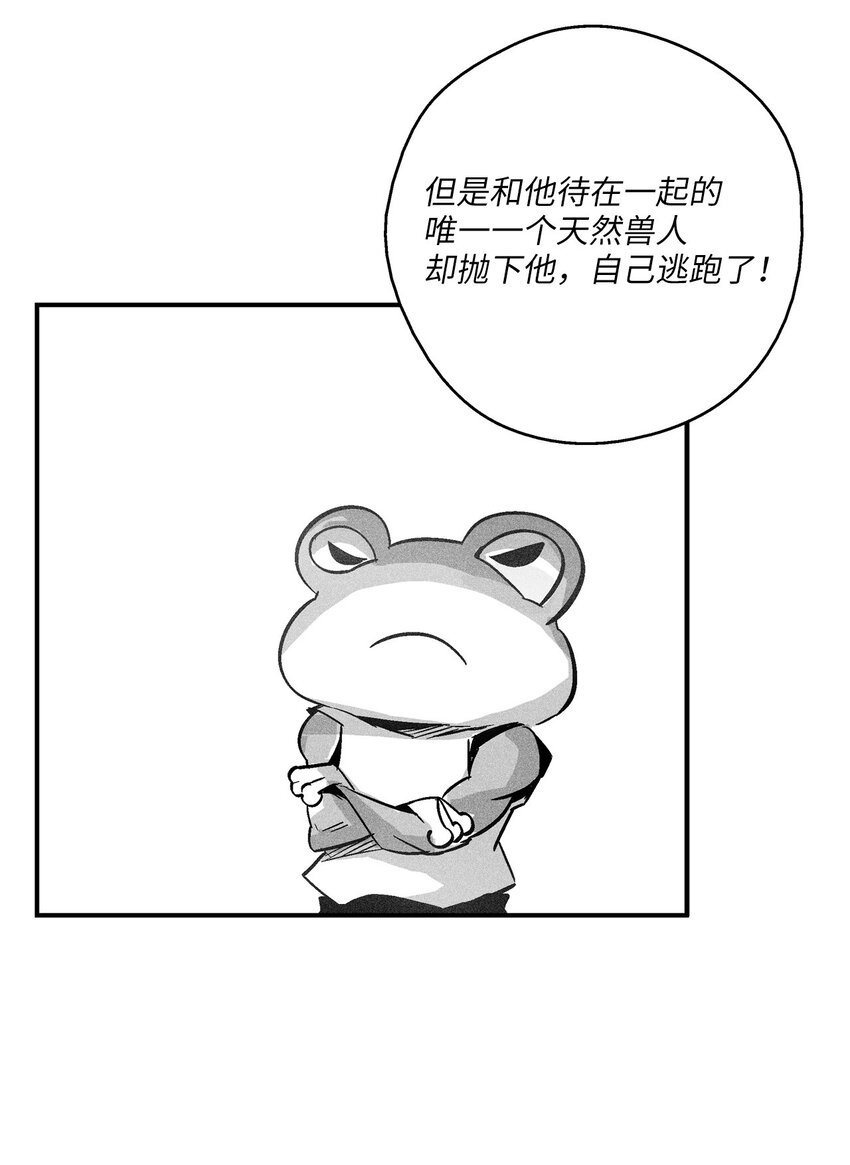 《降兽至尊》153 危难中的“友情” 第47页