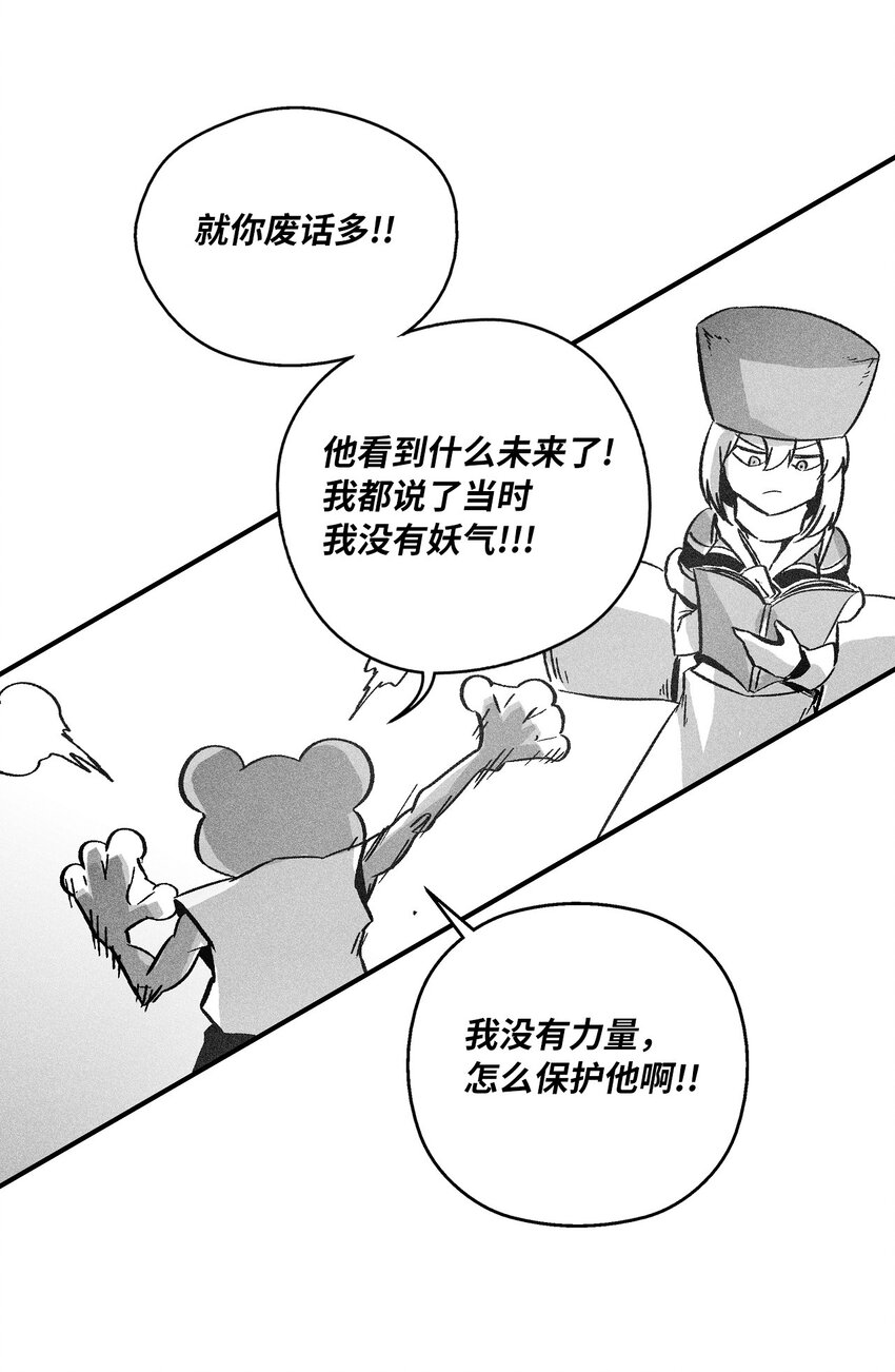 《降兽至尊》153 危难中的“友情” 第48页