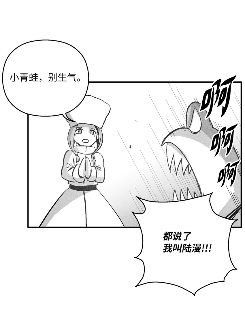 《降兽至尊》153 危难中的“友情” 第49页
