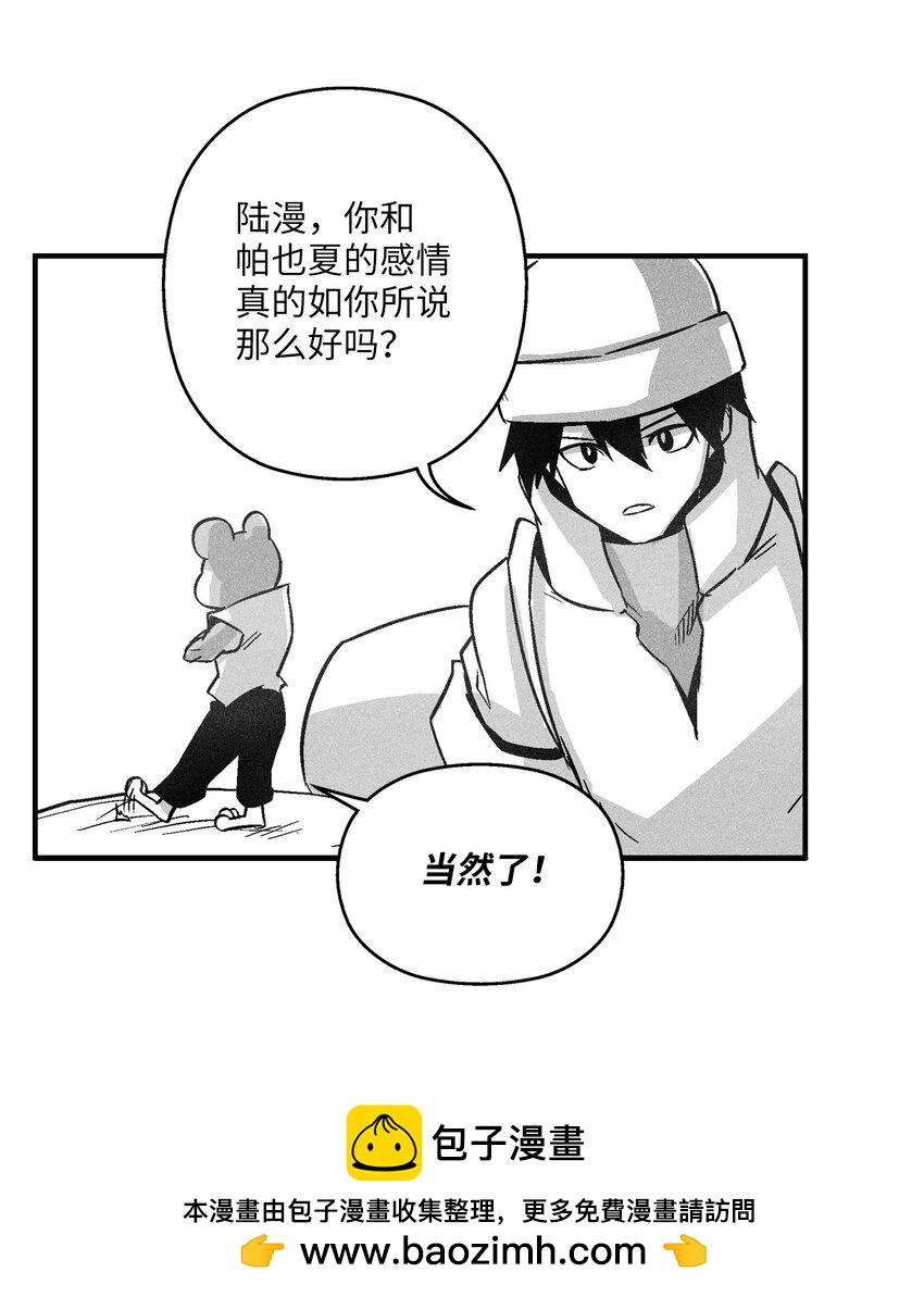 《降兽至尊》153 危难中的“友情” 第50页